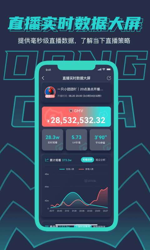 洞察猫app截图4