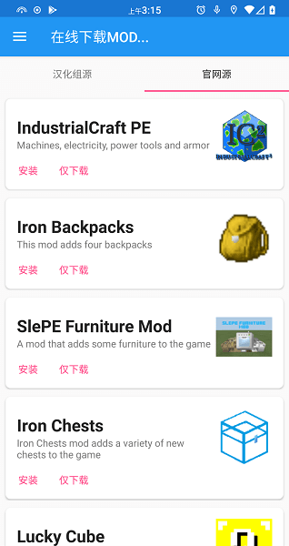 horizon管理器官方版截图2