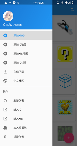 horizon管理器官方版截图3