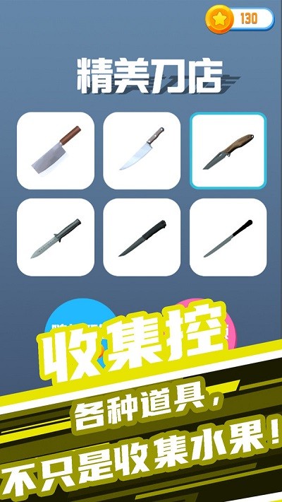 开心大闯关手机版截图1