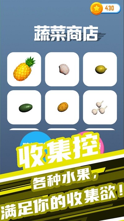 开心大闯关手机版截图2