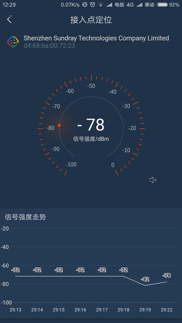 wifi百宝箱app截图1