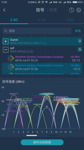 wifi百宝箱app截图2