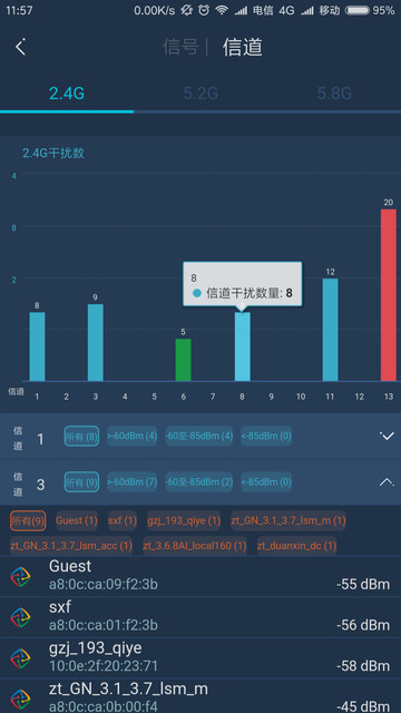 wifi百宝箱app截图4