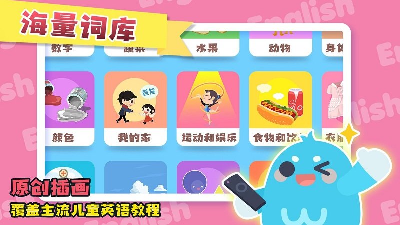 万趣ai单词app截图2