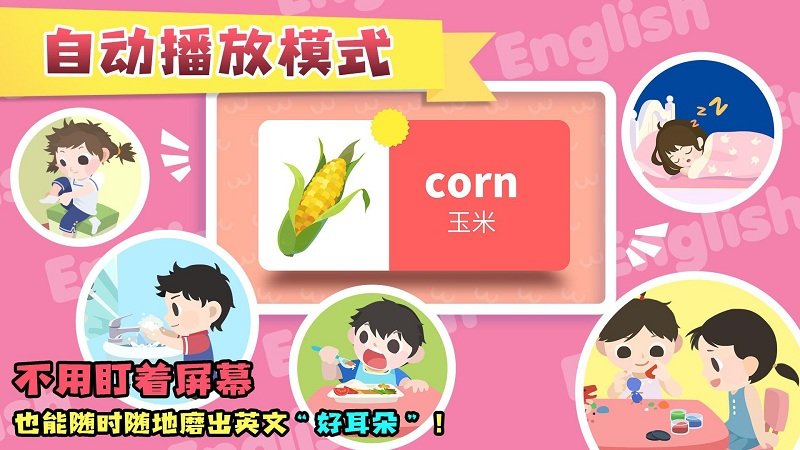 万趣ai单词app截图3