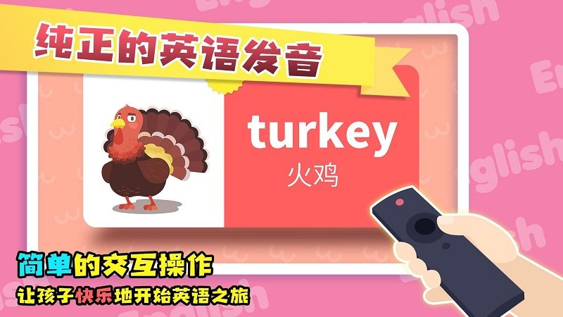 万趣ai单词app截图4