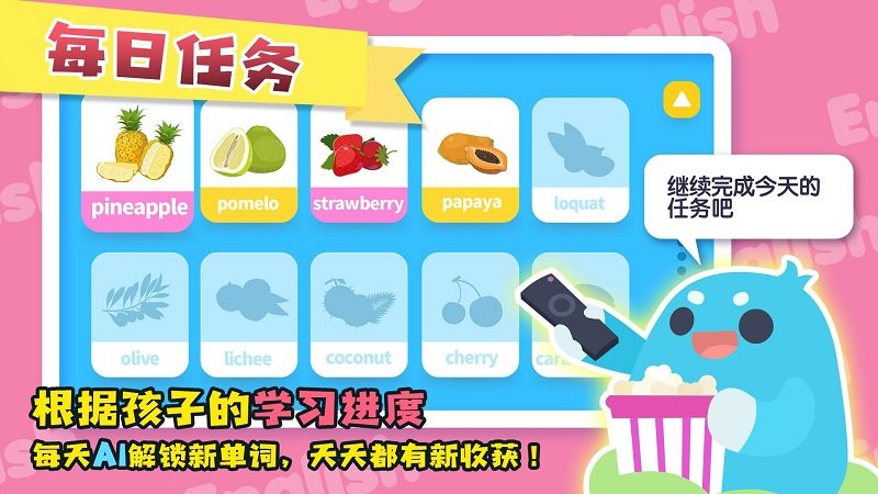 万趣ai单词app截图5