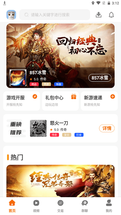 857互娱app截图2