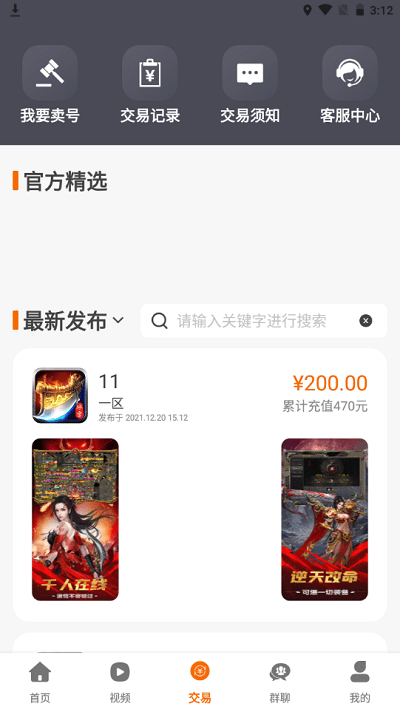 857互娱app截图3