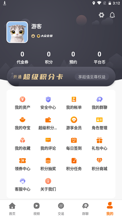 857互娱app截图4