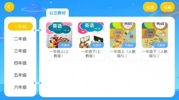 森格英语app截图1