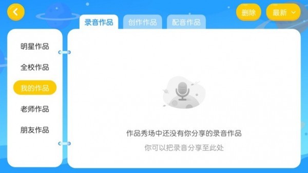 森格英语app截图2