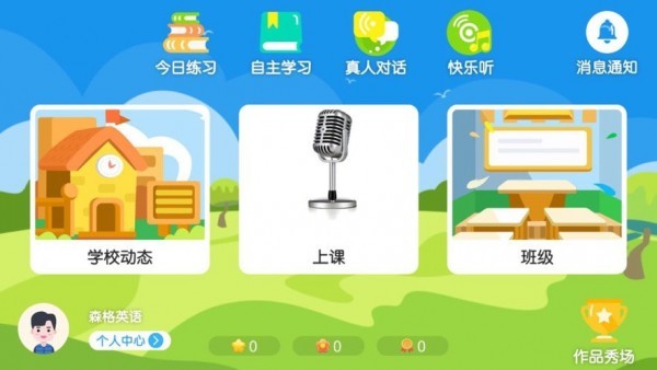 森格英语app截图3