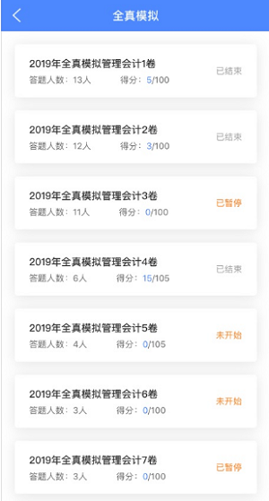 技能抽查app截图3