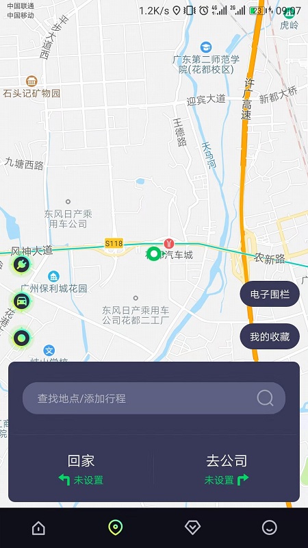 东风hondalink官方版截图1