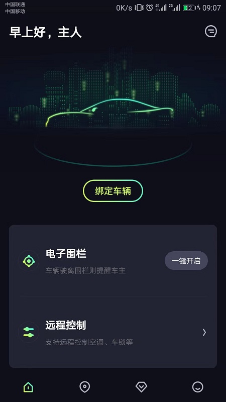 东风hondalink官方版截图4