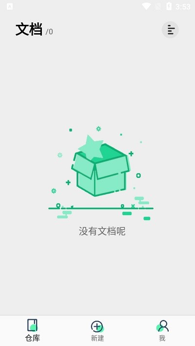 欧碧宝思维导图截图1