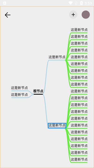 欧碧宝思维导图截图3