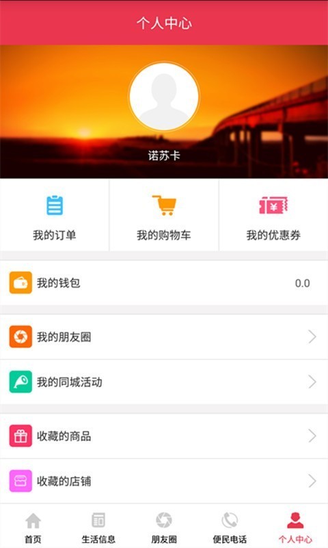 永城信息港官方版截图4