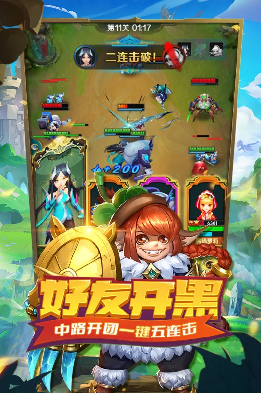 王者大冒险手游bt版截图1