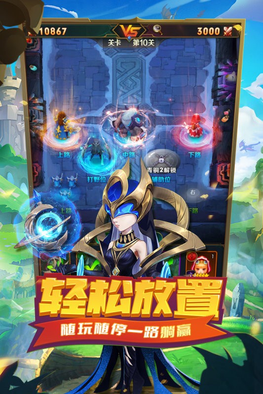 王者大冒险手游bt版截图3