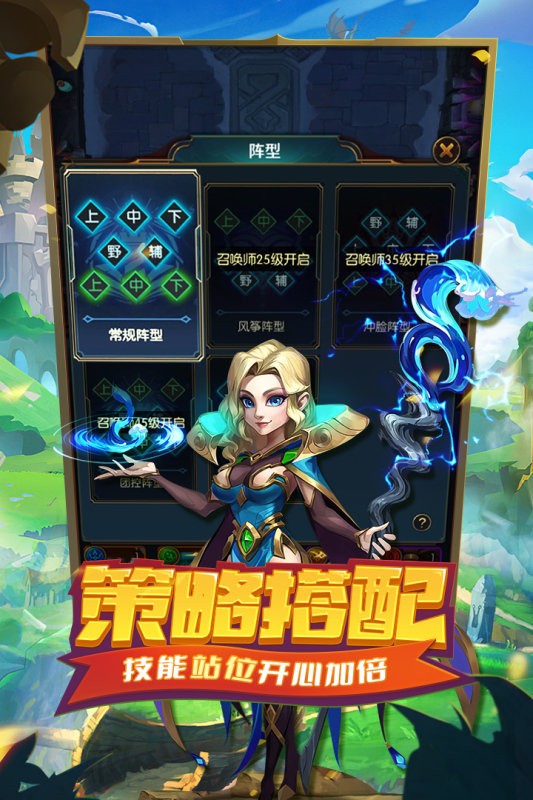 王者大冒险手游bt版截图4