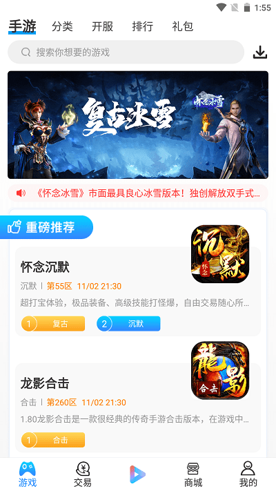 7uu手游宝app截图2