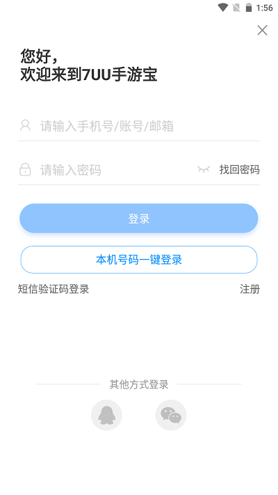 7uu手游宝app截图3