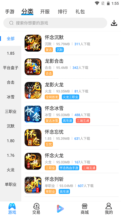 7uu手游宝app截图4