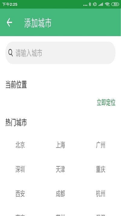 云风天气app截图4