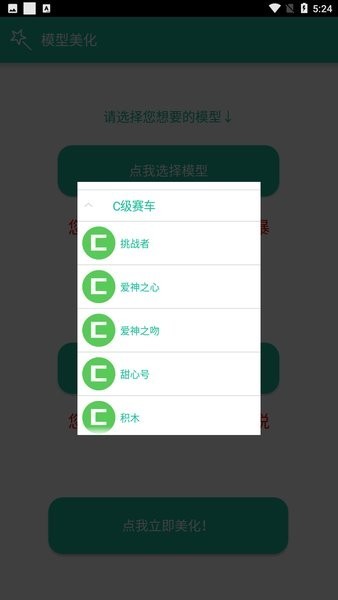 幸音美化包新版2024截图1