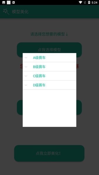 幸音美化包新版2024截图2