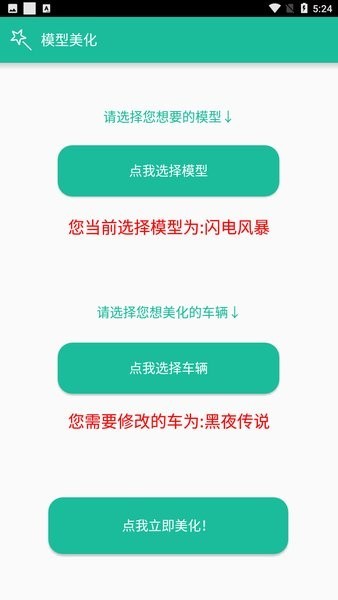 幸音美化包新版2024截图3