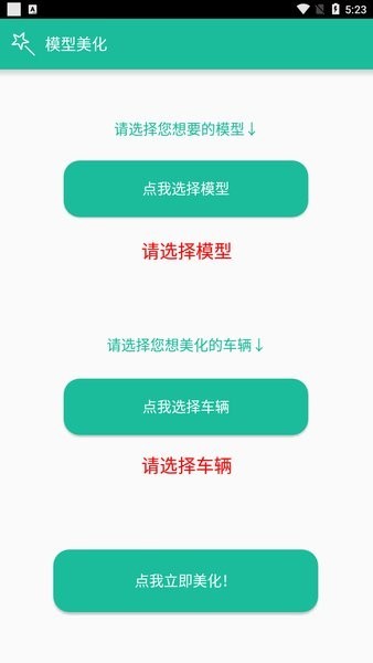 幸音美化包新版2024截图4