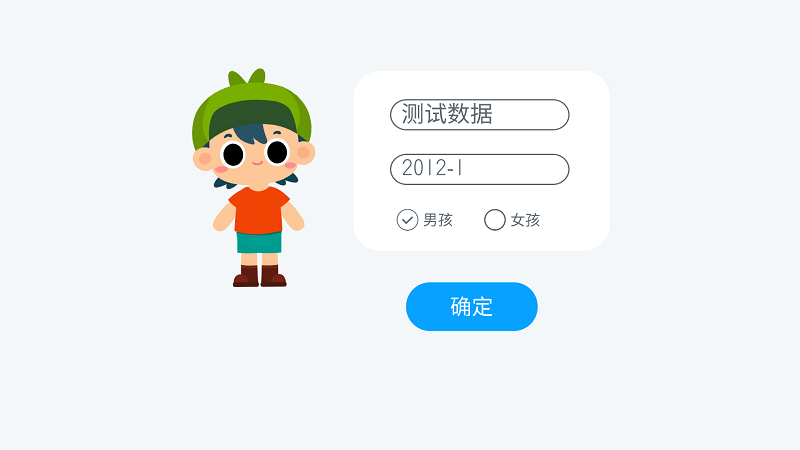 贝壳拼音软件截图2