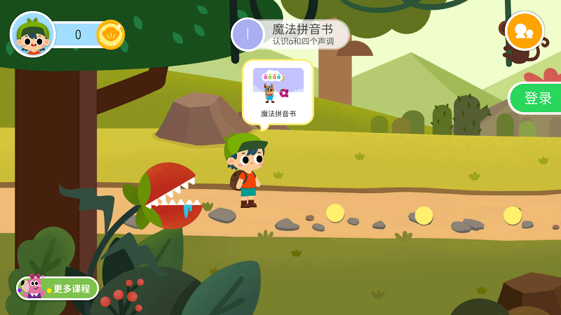 贝壳拼音软件截图4