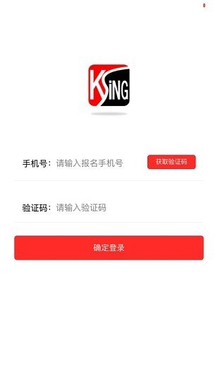 科兴课堂手机版截图1