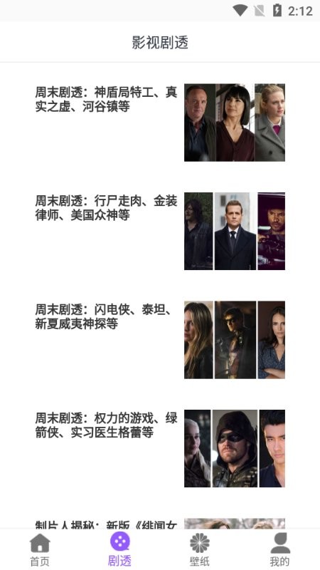 美剧club软件截图2