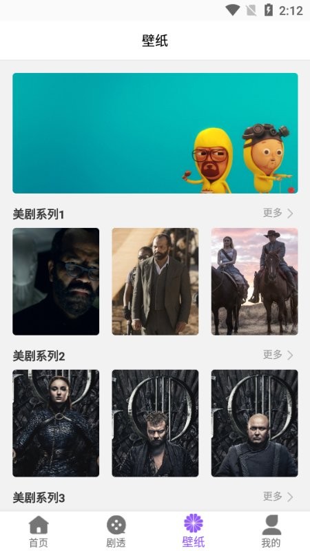 美剧club软件截图3