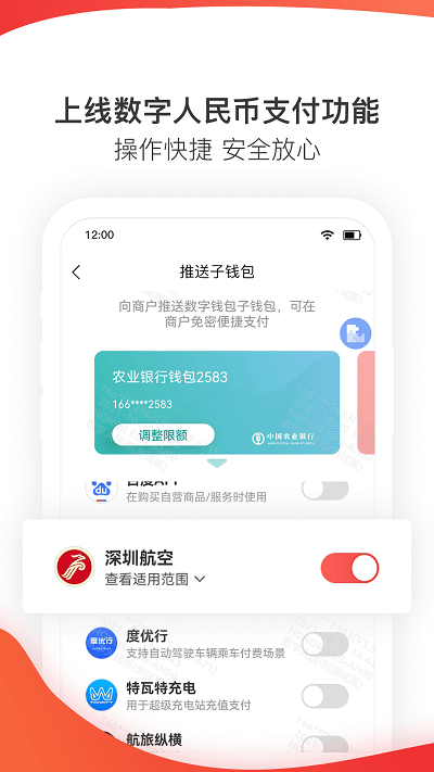 掌上深航app截图4