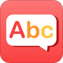 英语听力翻译软件v1.1.5