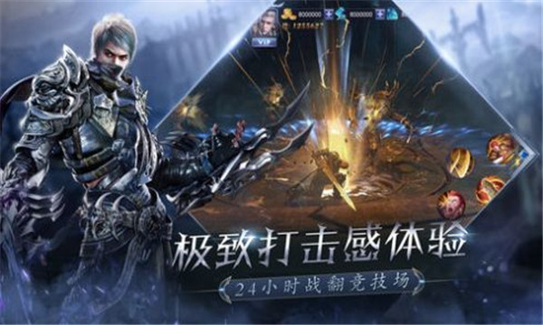 荣耀炽天使正式版截图1