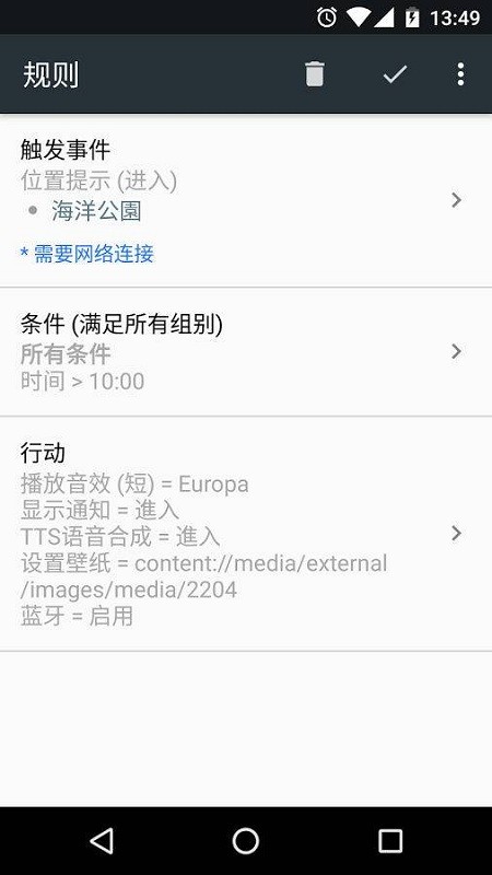 rulebot自动化app截图1
