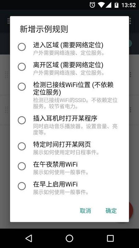 rulebot自动化app截图4
