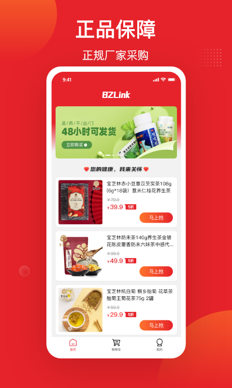 宝芝林app截图2