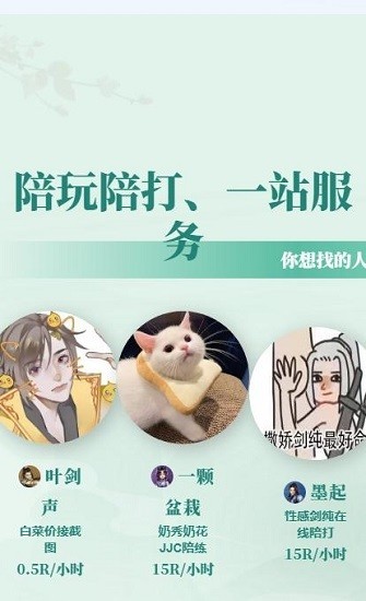 猛花租号app截图2