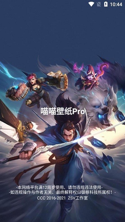 喵喵壁纸proapp截图1