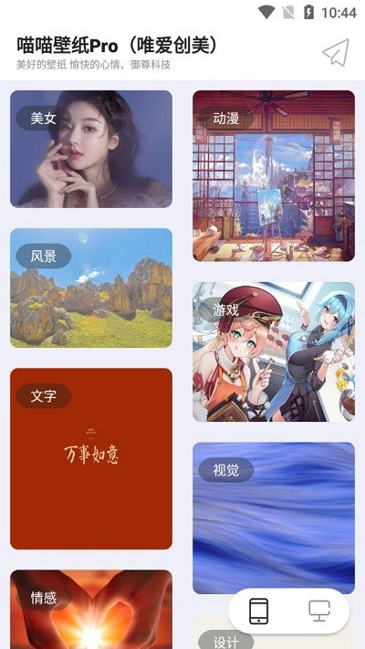 喵喵壁纸proapp截图2
