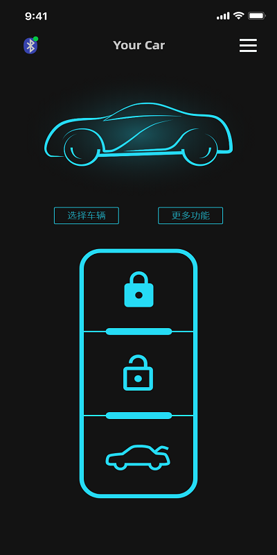 手机车钥匙app免费版截图1